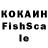COCAIN FishScale Igor Sabitov