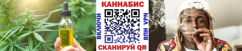Cannafood конопля  купить наркотик  Реж 