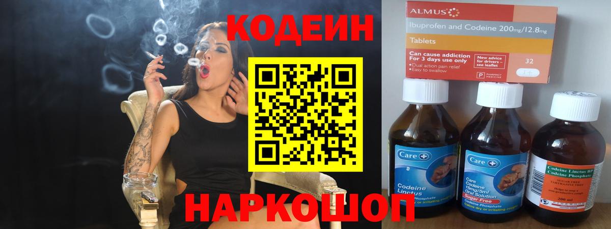Codein Purple Drank Реж