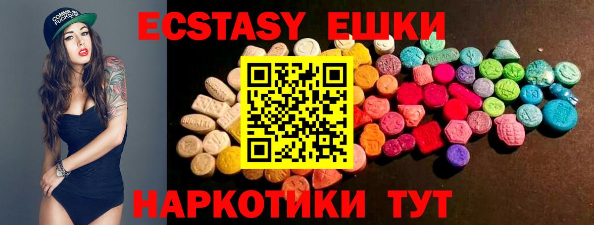 ЭКСТАЗИ XTC  Вход с VPN  Реж  Ecstasy  ЭКСТАЗИ Дубай 