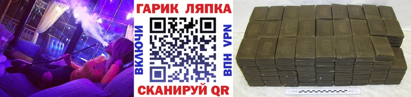 ГАШ Cannabis  KRAKEN онион  Реж  купить закладку 