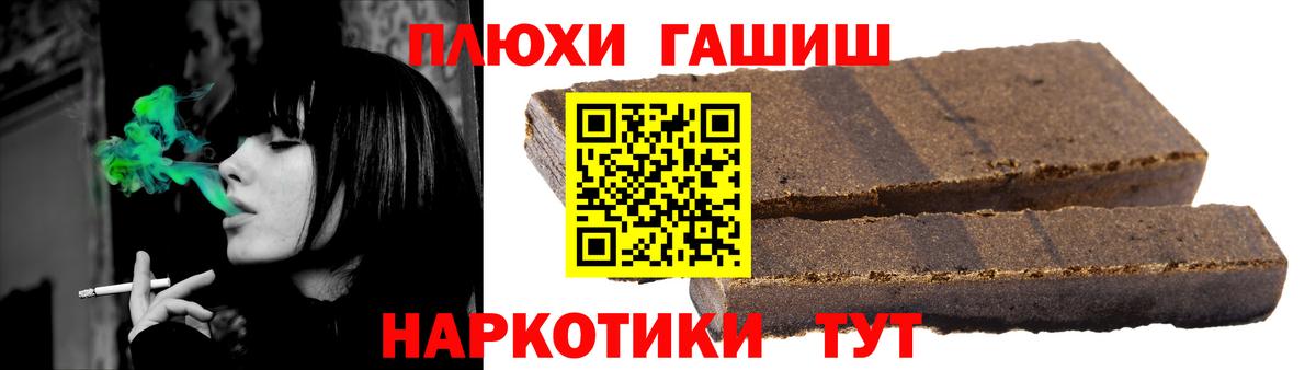продажа наркотиков  Вход с VPN  Реж  Гашиш hashish  ГАШИШ 40% ТГК 