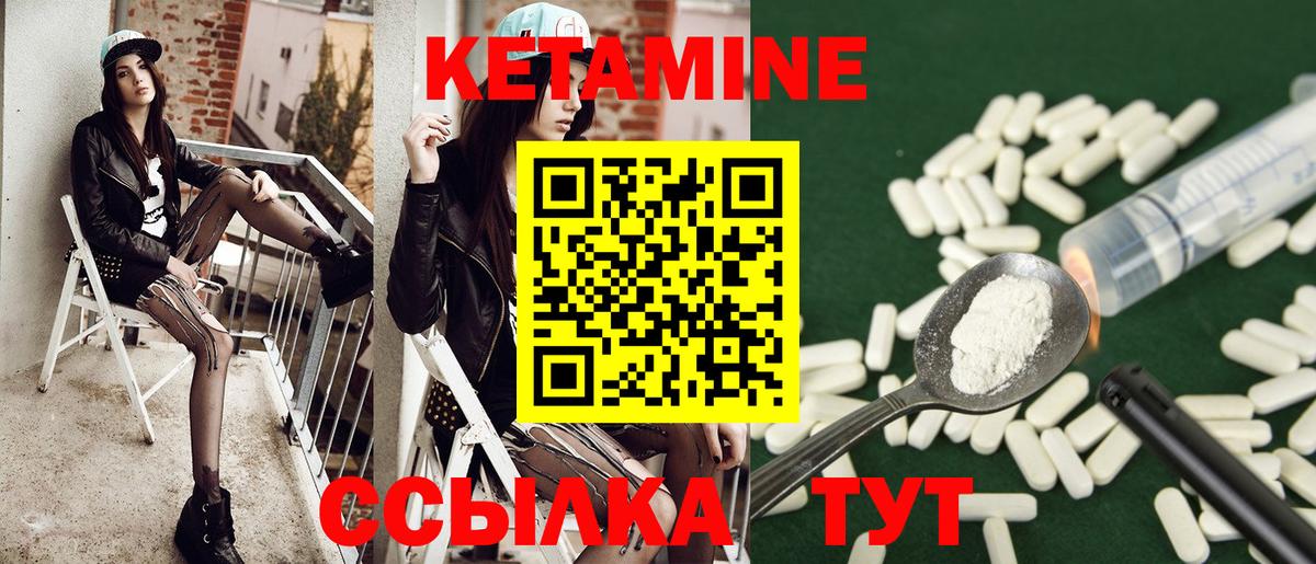 КЕТАМИН VHQ  мориарти наркотические препараты  Кетамин VHQ  Реж  Вход с VPN 