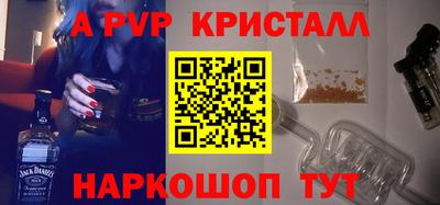 альфа пвп VHQ Северобайкальск