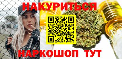 каннабис Севастополь