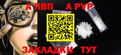 альфа пвп VHQ Северобайкальск