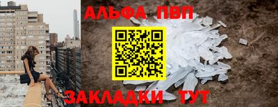 альфа пвп VHQ Северобайкальск