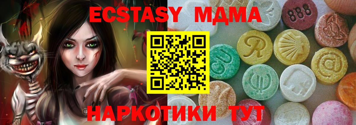 MDMA VHQ  МДМА  Реж  MDMA crystal  Вход с VPN 