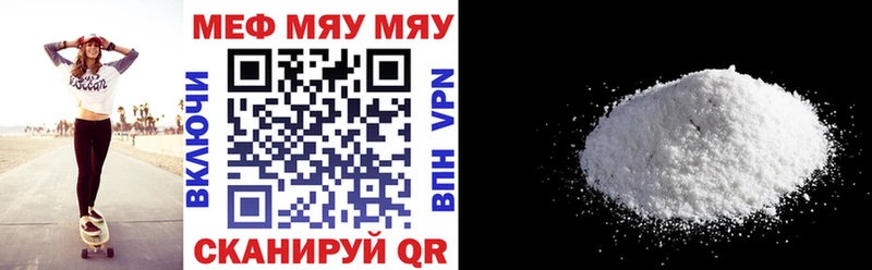 МЯУ-МЯУ кристаллы  Реж 