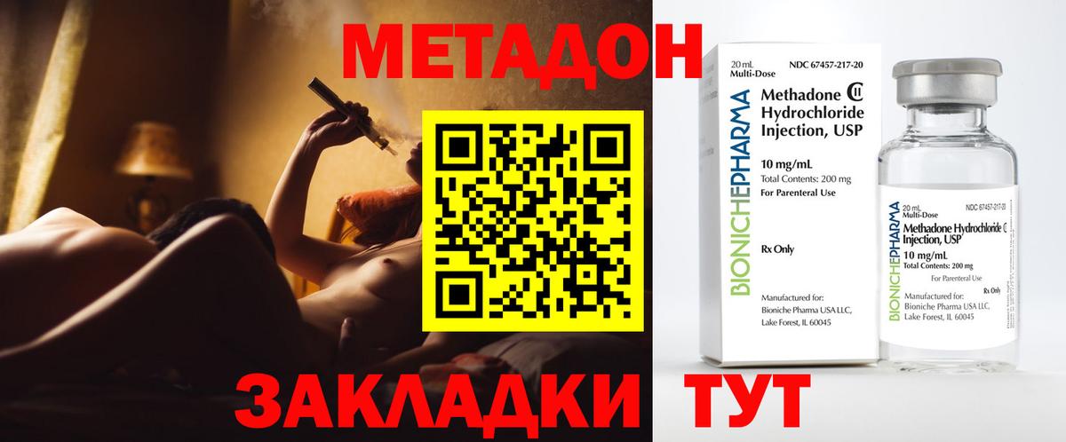 МЕТАДОН methadone  mega онион  Реж  МЕТАДОН белоснежный  Вход с VPN 