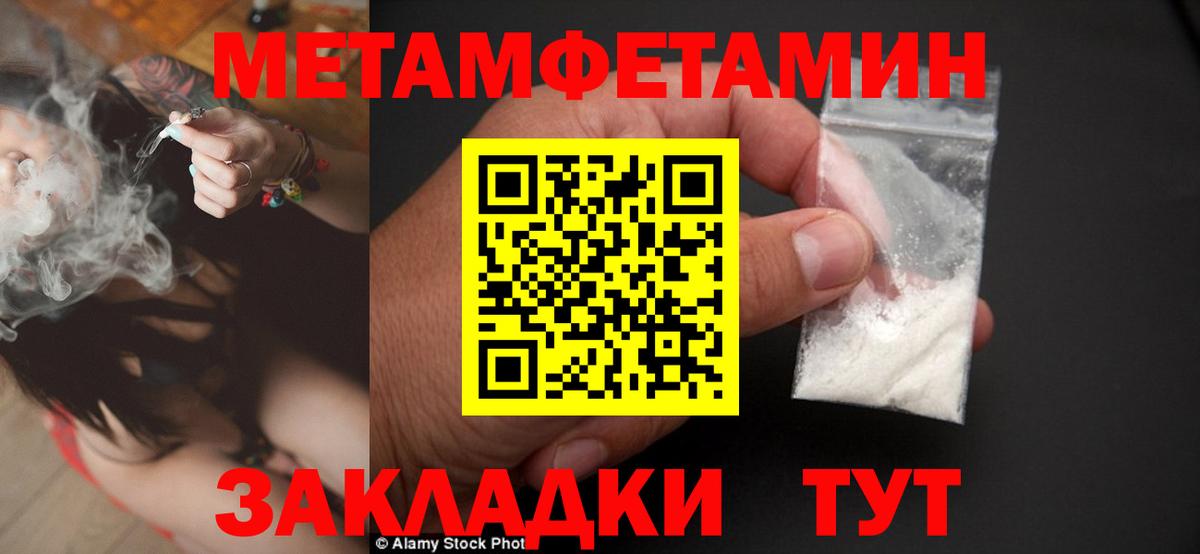 МЕТАМФЕТАМИН Декстрометамфетамин 99.9% Реж