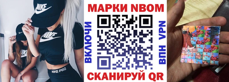 дарнет шоп Реж Марки 25I-NBOMe 1,8мг