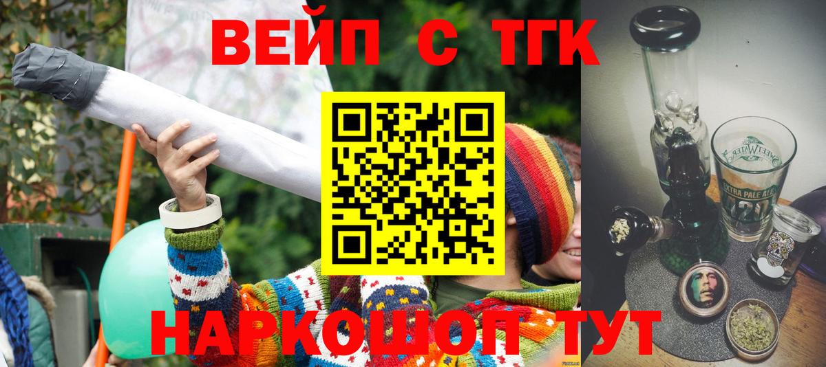 Дистиллят ТГК жижа Реж