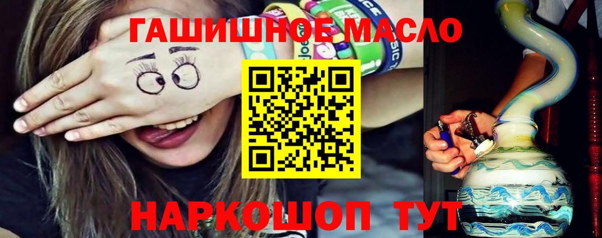 Реж  ТГК THC oil  Вход с VPN  ТГК вейп с тгк 